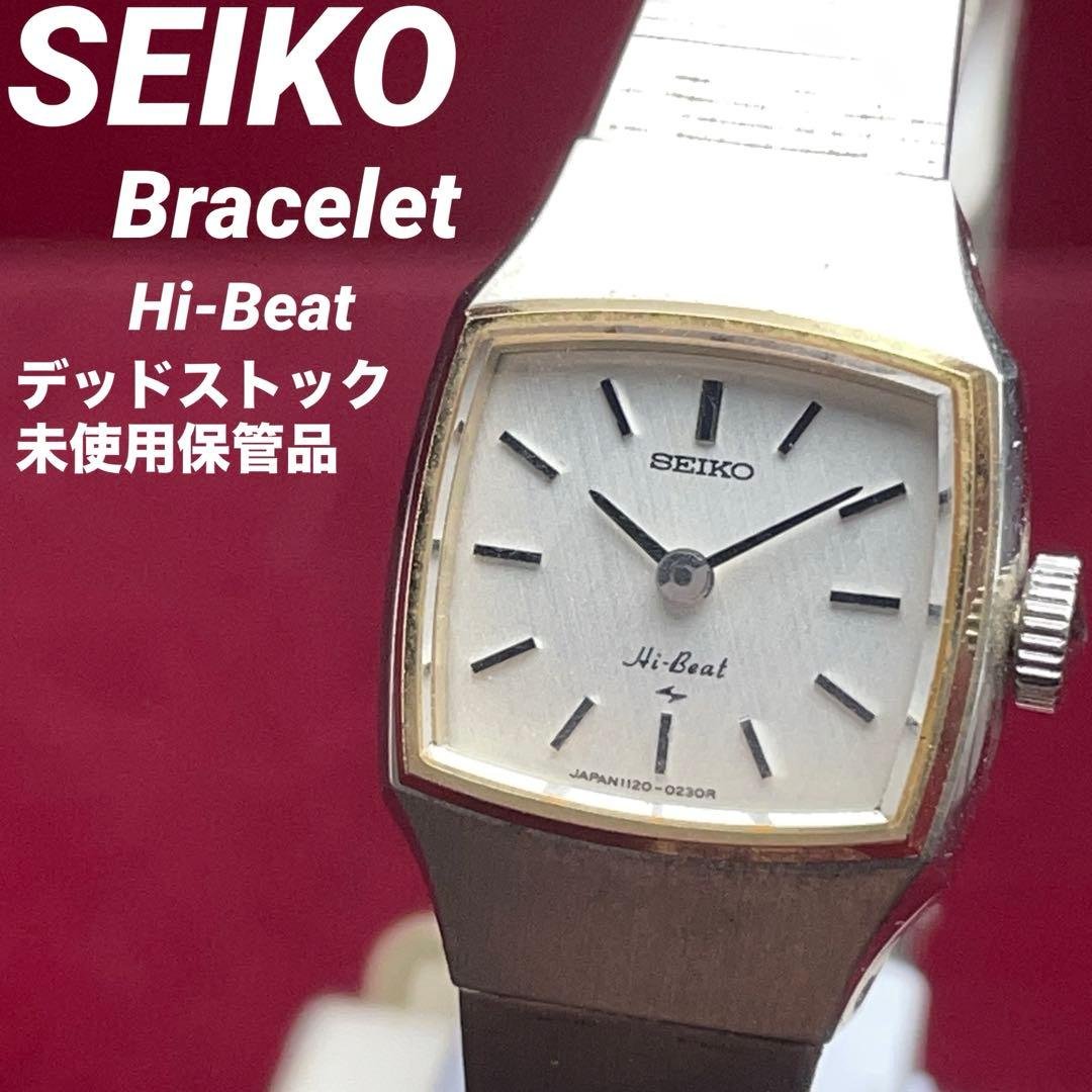 デッドストック未使用 SEIKO Hi-Beat ブレスレット 純正SSブレス