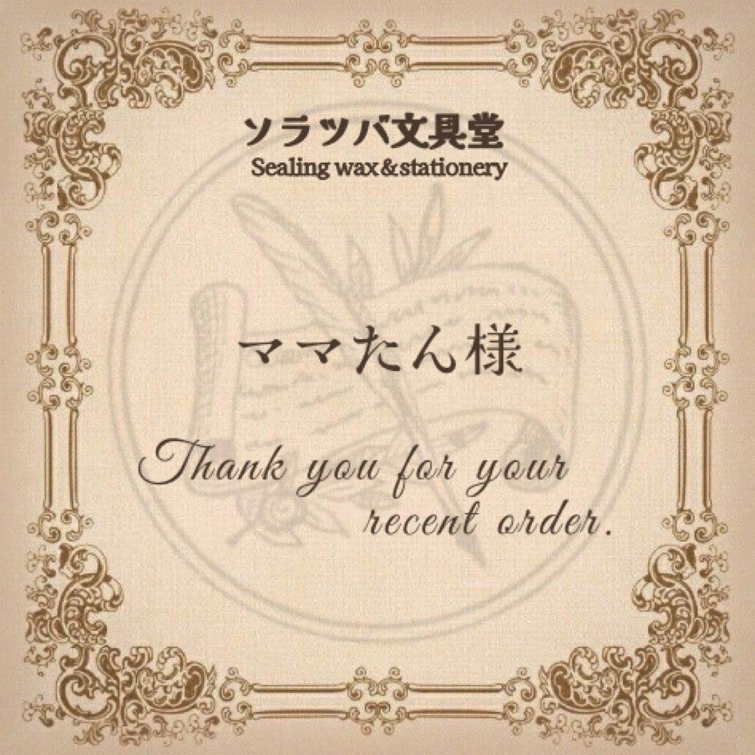 ママたんおまとめページ